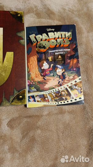 Гравити фолз дневник 3 и комикс