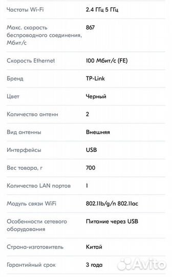 Wi-Fi адаптер TP-Link Archer T4U Plus