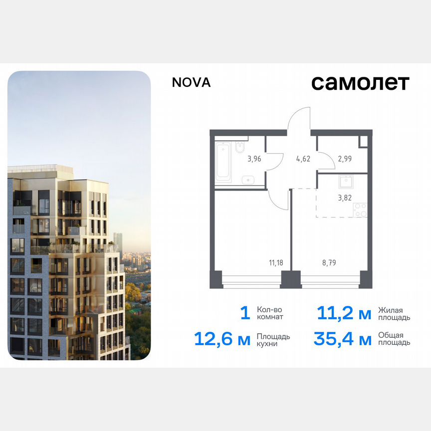 1-к. квартира, 35,4 м², 21/32 эт.