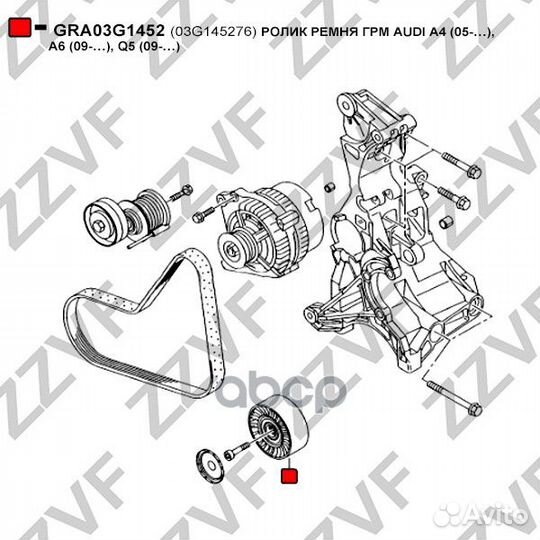 Ролик ремня грм audi A4 2005/ A6 2009/ Q5 200