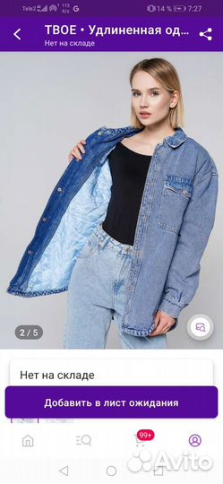 Джинсовая куртка