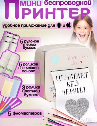 Мини принтер новый