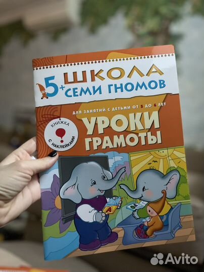 Школа семи гномов