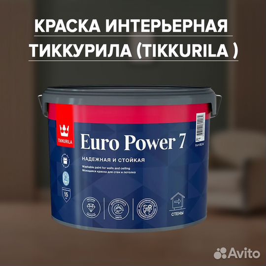 Tikkurila 7