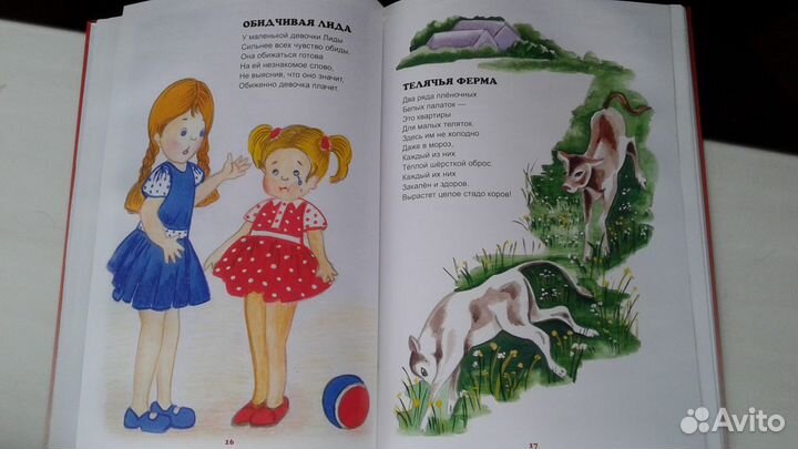 Детская литература.Книги по школьной программе