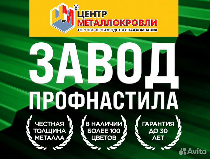 Профлист и Профнастил