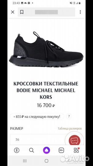 Michael kors кроссовки