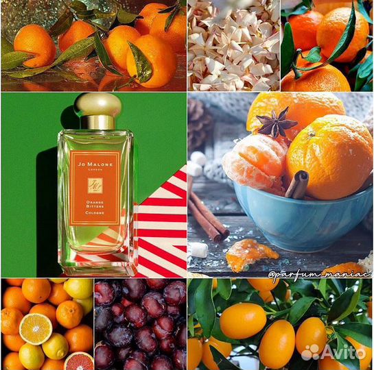 Jo Malone orange