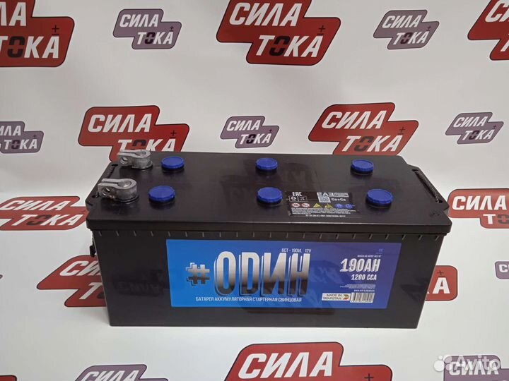 Аккумулятор