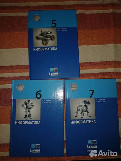 Учебники по информатике Босовой 5-6-7 класс