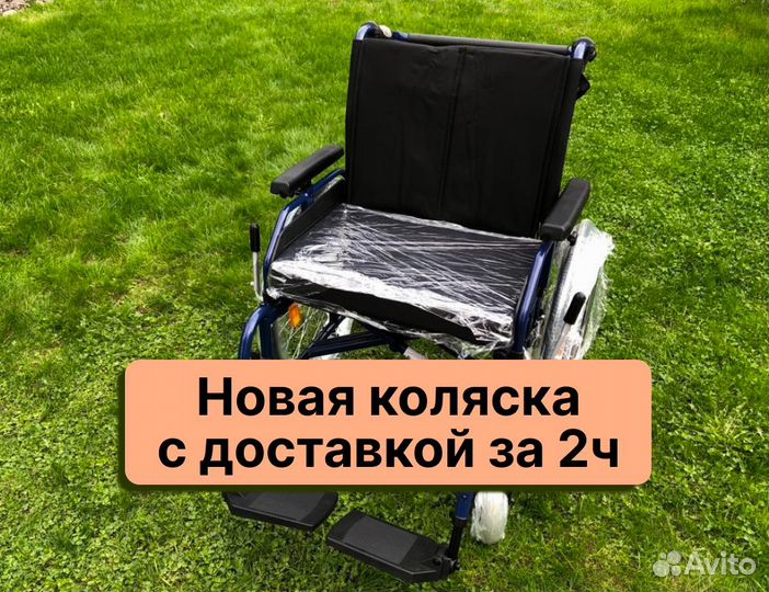 Кресло-коляска Бесплатная доставка Королев