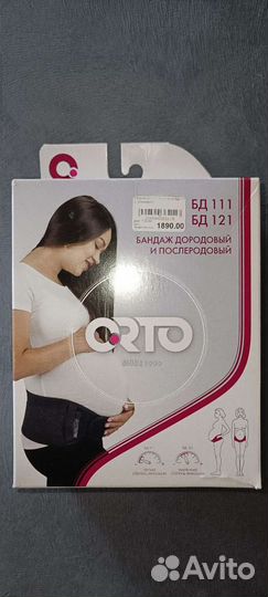 Бандаж до и послеродовой