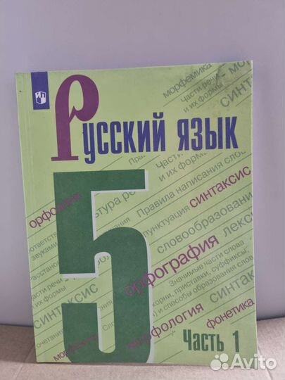 Учебник для 5 класса