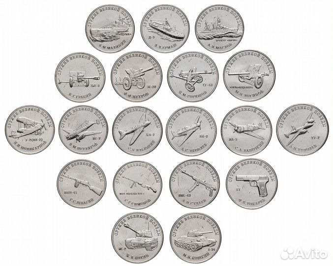 25 рублей Футбол, Сочи, мультики, оружие победы