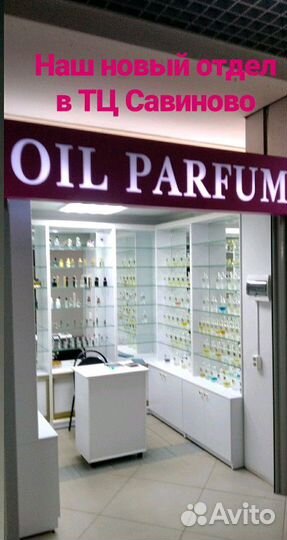 Масляные духи Ex Nihilio Fleur Narcotique