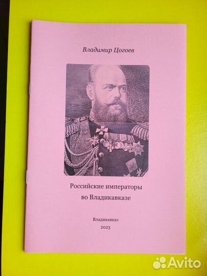 Осетины в Америке