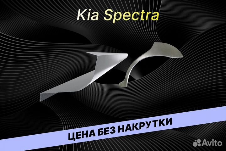 Пороги на Geely MK на все авто кузовные