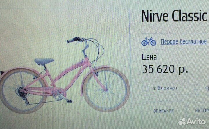 Велосипед nirve classic
