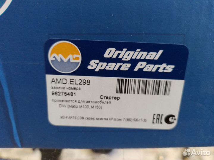 Стартер на daewoo matiz