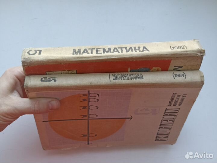 Математика 5 класс Виленкин СССР 1984, 1992