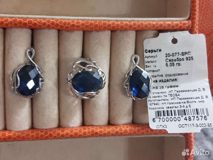 Серебро из натуральных камней