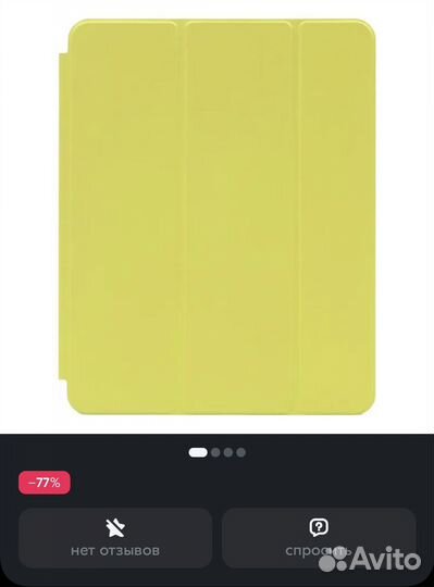 Чехол-книжка Candy Smart для Apple iPad Pro 12.9
