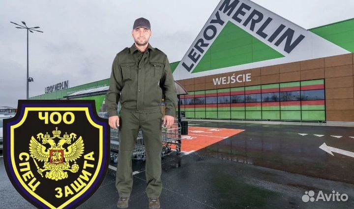 Сторож охранник вахта