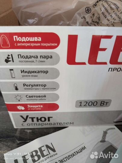 Утюг с отпаривателем
