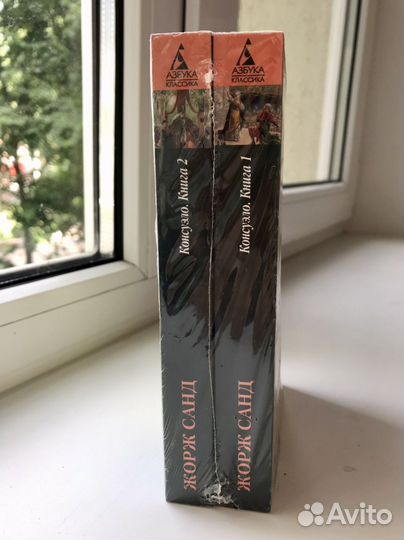 Книги Жорж Санд