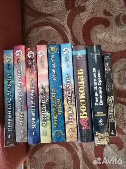 Книги фантастика