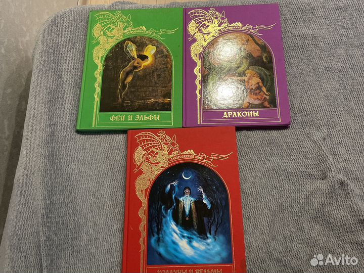 Книги зачарованный мир