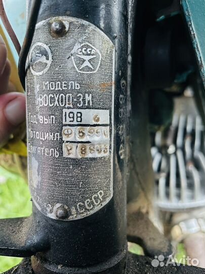 Восход 3М