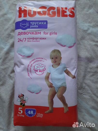 Памперсы-трусики Хагис 5- 48 шт