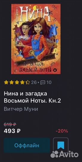3 книги Нина Витчер Муни