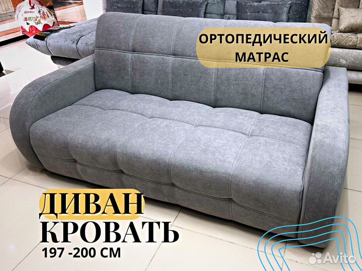 Диван раскладной 