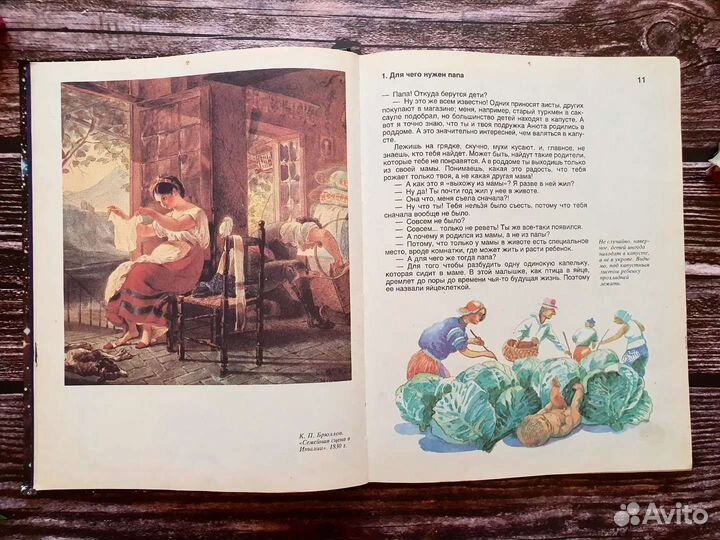 Юдин. Главное чудо света 1991