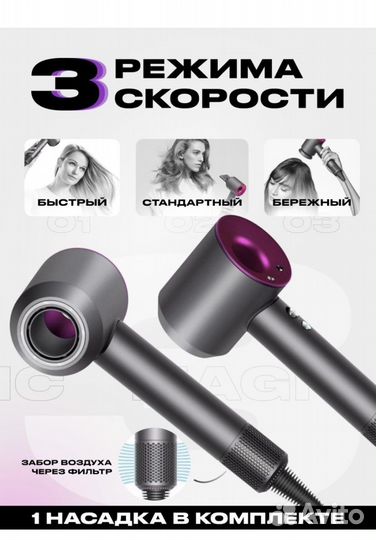 Фен аналог Дайсон - китайсон