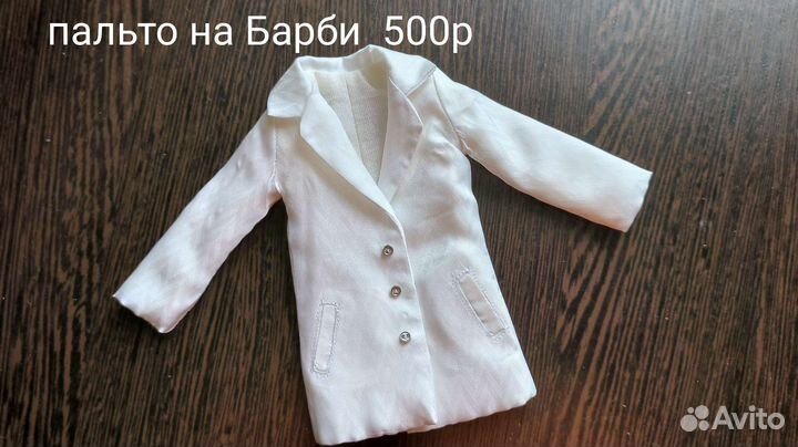 Одежда на куклу барби