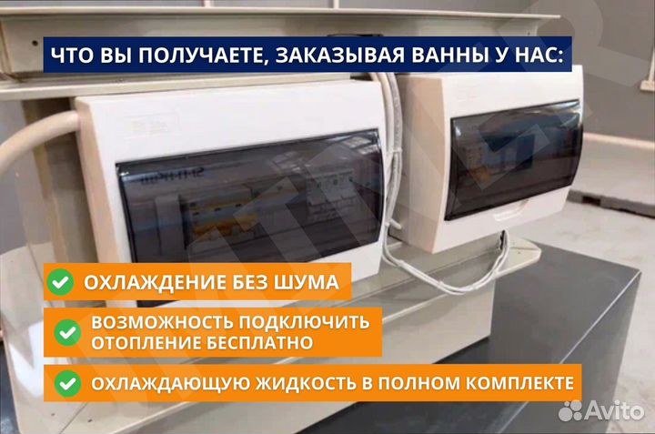 Корпус иммерсионной ванны 3s19 для асиков