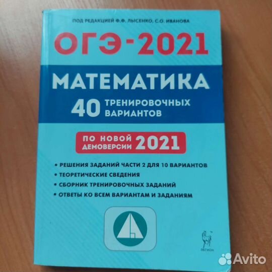 Учебное пособие огэ математика