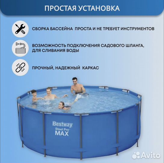 Каркасный бассейн 366 на 133 см. steel PRO MAX