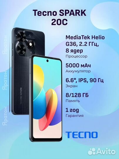 Tecno Spark 20с, 8/128 ГБ