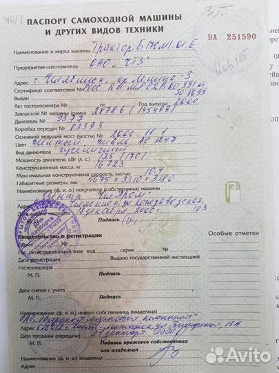 Рама для Бульдозера Б-170 М с документ 2000 г. вып