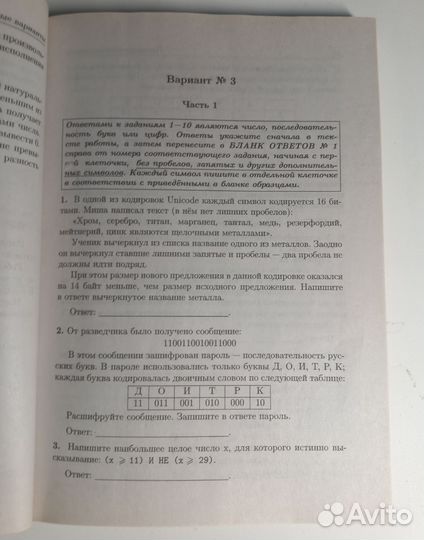 Информатика ОГЭ сборник
