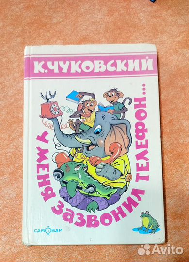 Детские книги для маленьких и постарше