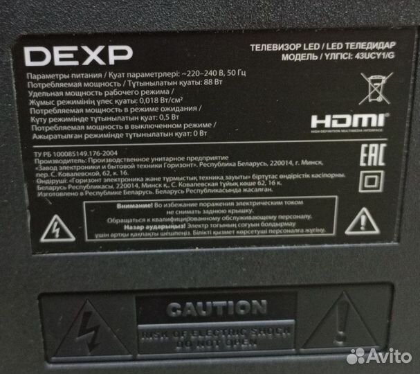 LED-телевизор dexp 43UCY1