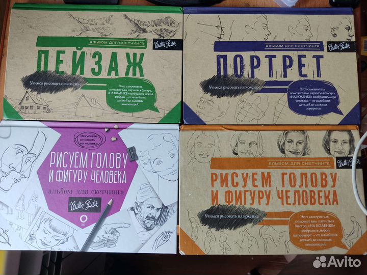Книги по рисованию