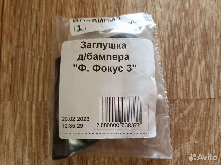 Заглушка буксировочного крюка ford focus 3