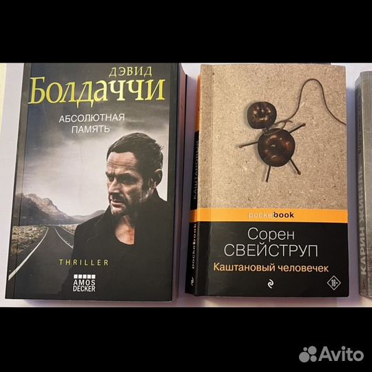 Книга детектив, триллер