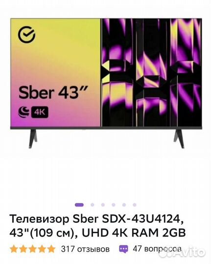 Телевизор SMART tv 43 4к